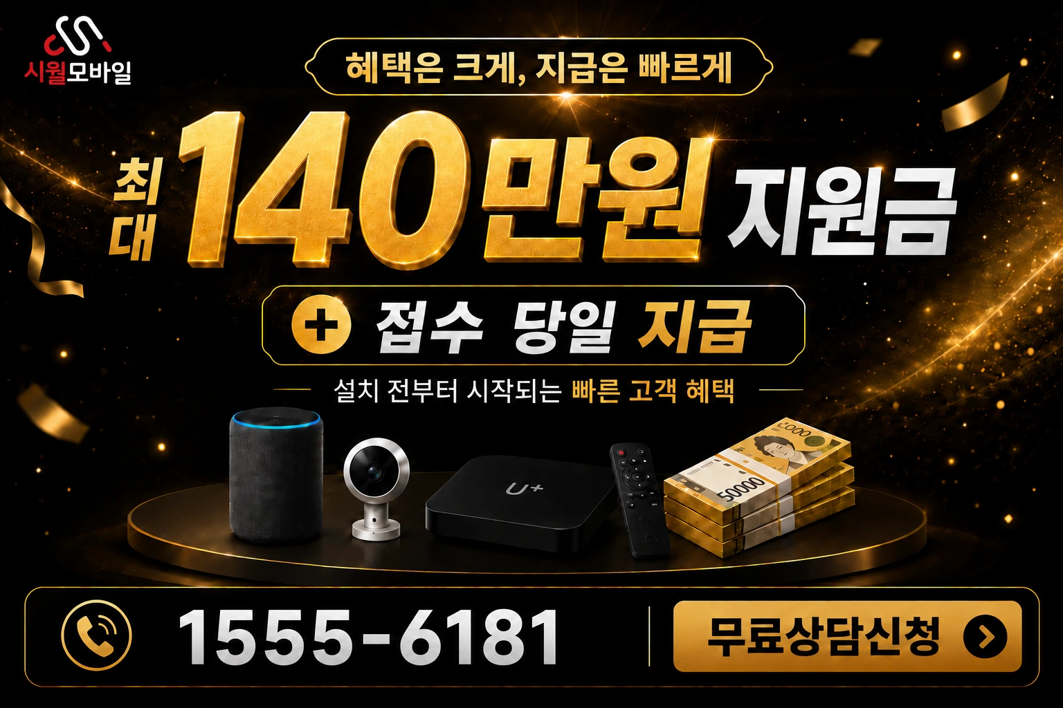 보성군 웅치면 봉산리 인터넷 가입 혜택 안내