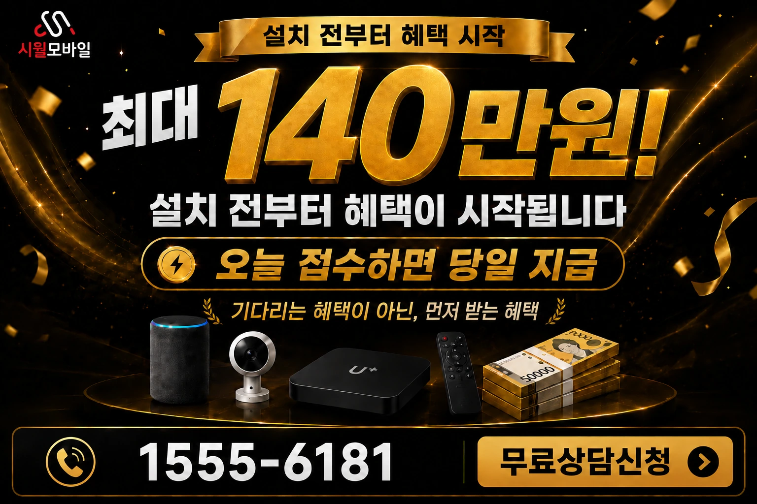 진주시 명석면 관지리 인터넷 가입 혜택 안내