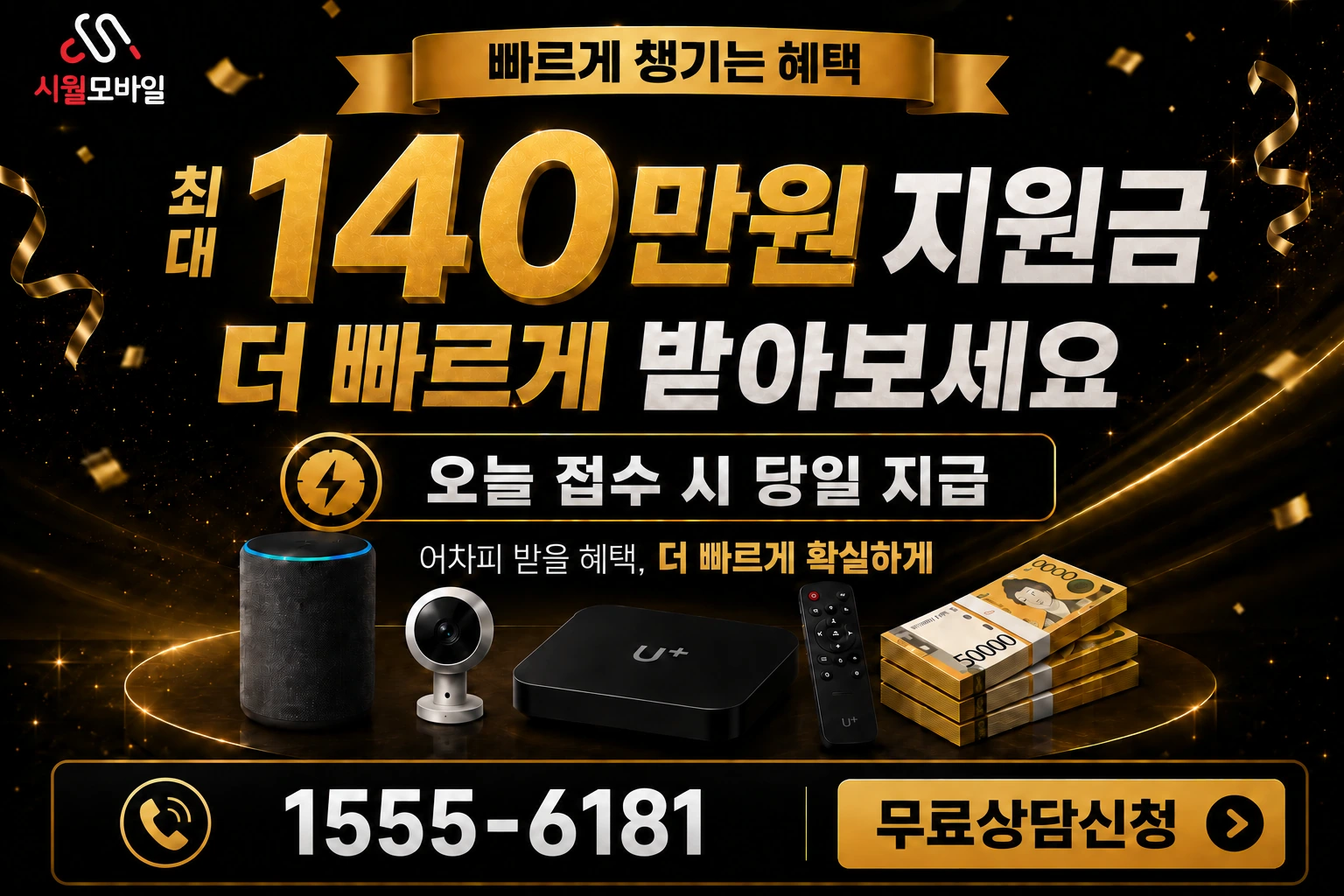 고창군 아산면 구암리 인터넷 가입 혜택 안내