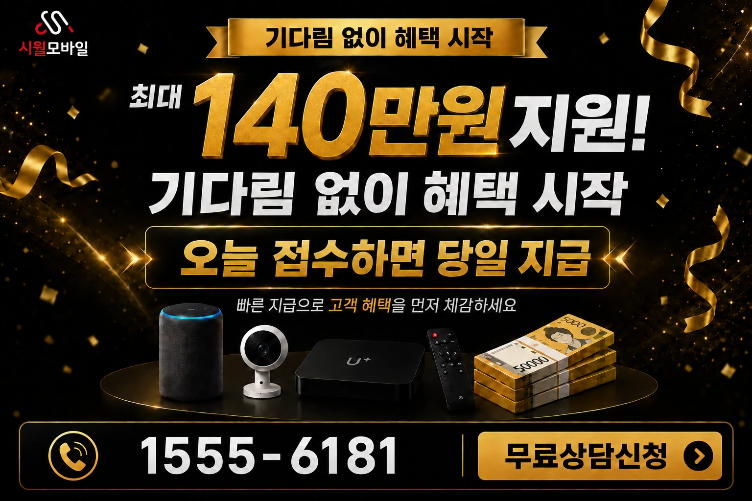 남원시 대강면 방동리 인터넷 가입 혜택 안내