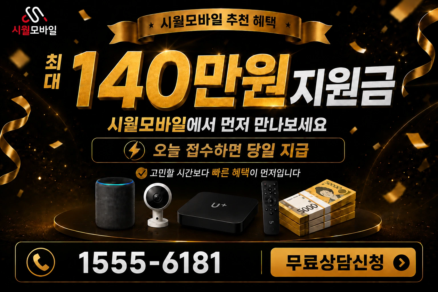안산시 상록구 수암동 인터넷 가입 혜택 안내